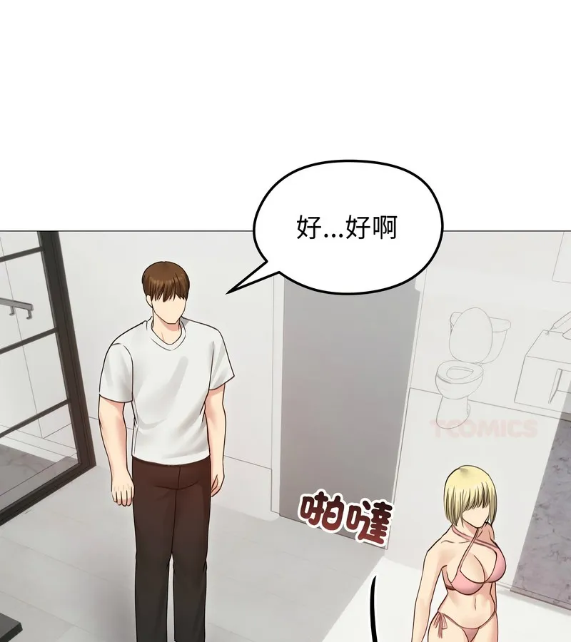 老婆捲款潜逃后 第35话 第51页