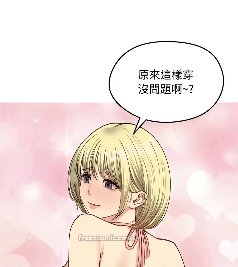 老婆捲款潜逃后 第35话 第42页