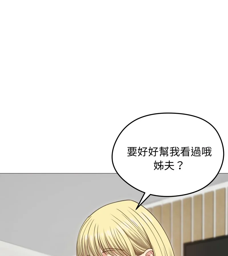 老婆捲款潜逃后 第35话 第20页