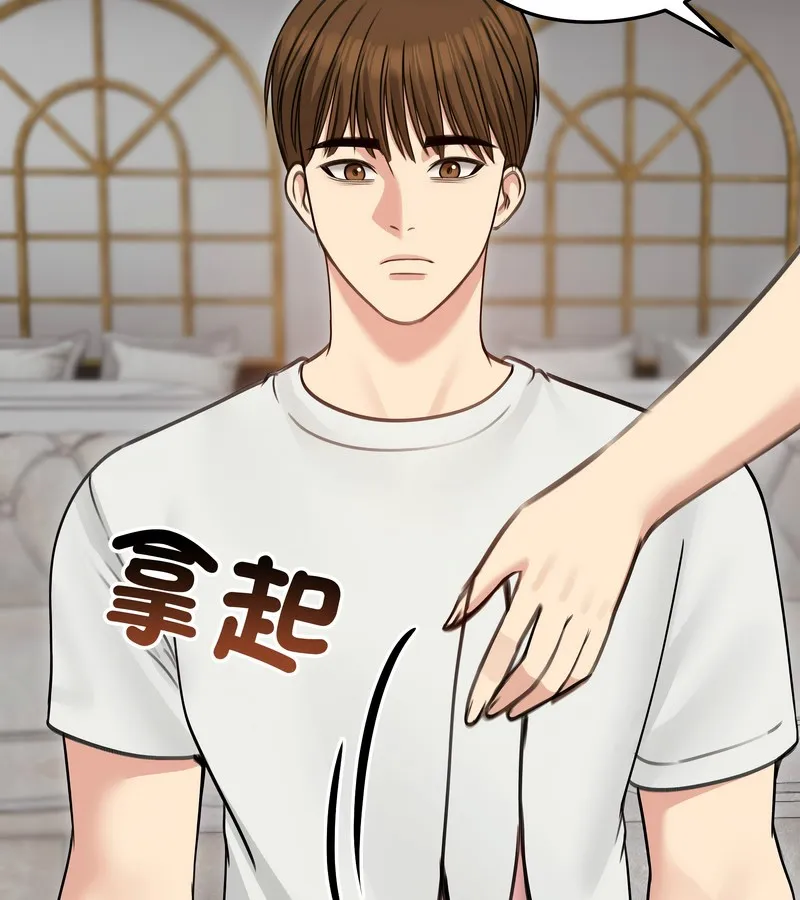 老婆捲款潜逃后 第35话 第18页