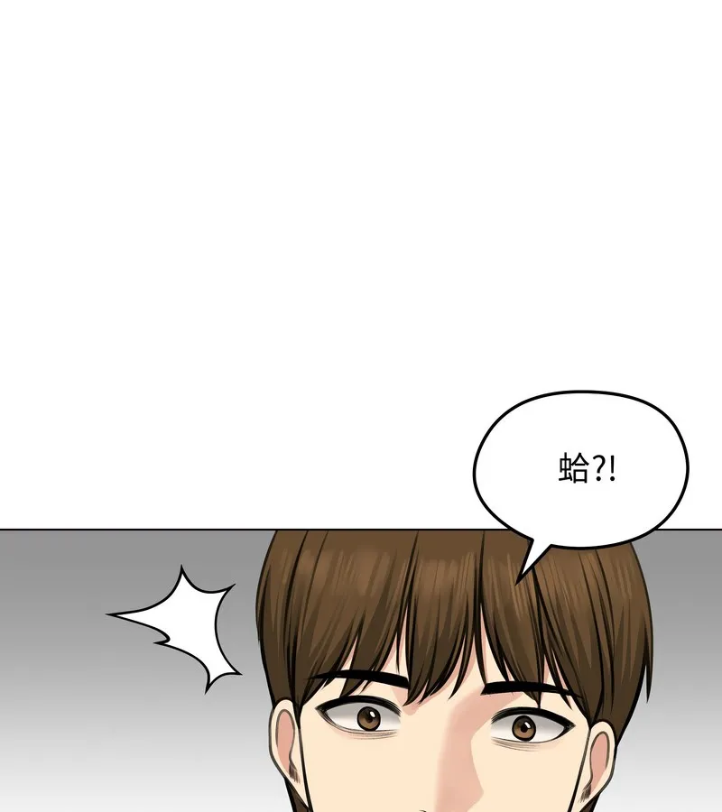 老婆捲款潜逃后 第25话 第50页