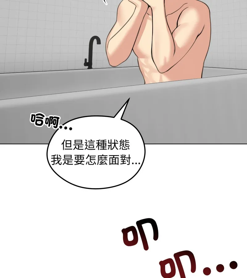 老婆捲款潜逃后 第25话 第142页