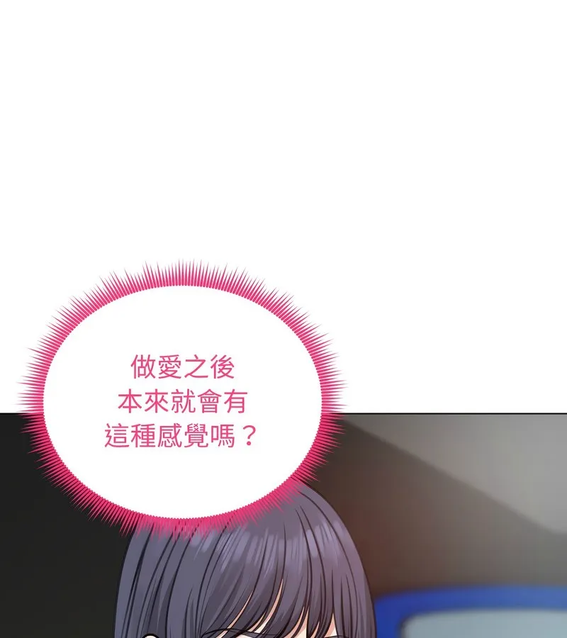 老婆捲款潜逃后 第25话 第11页