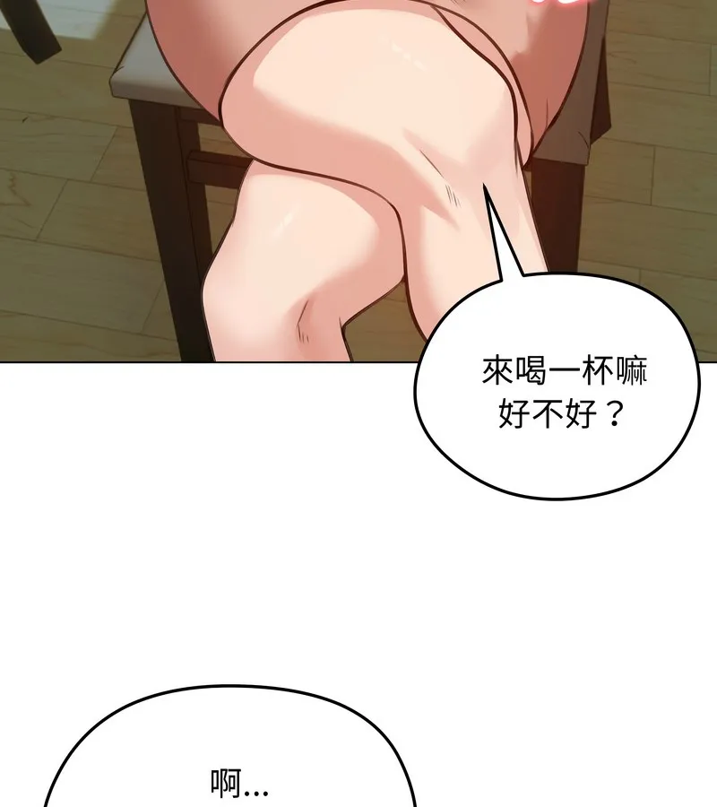 老婆捲款潜逃后 第25话 第122页