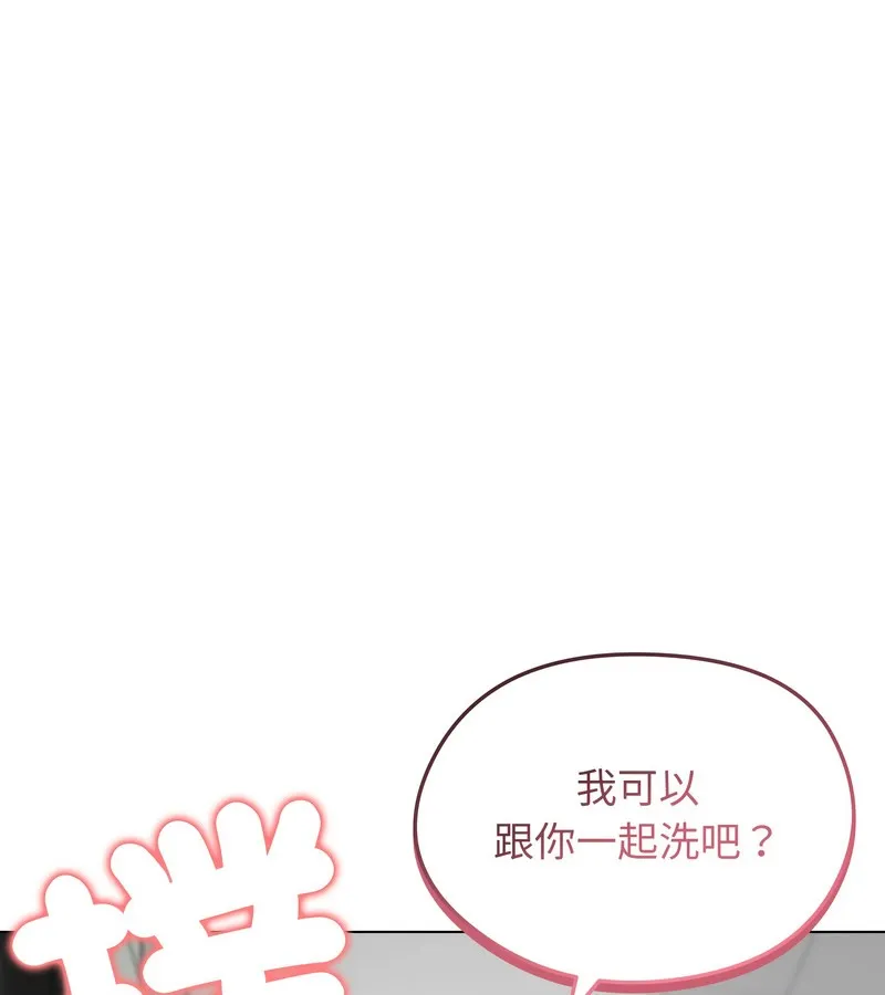 老婆捲款潜逃后 第25话 第148页