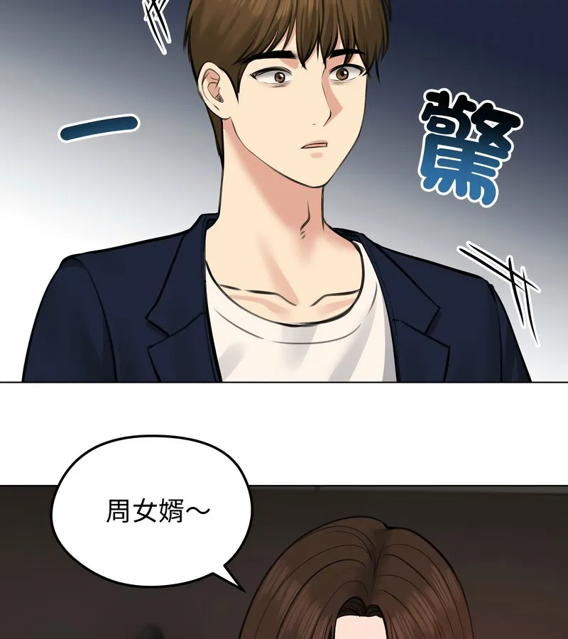 老婆捲款潜逃后 第25话 第120页