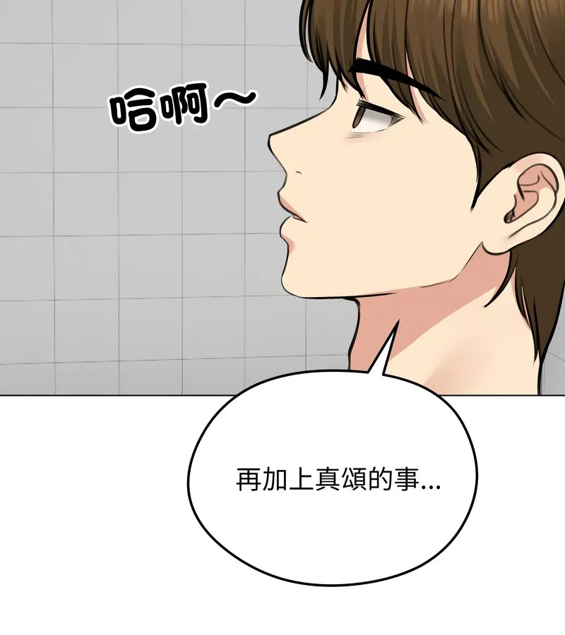 老婆捲款潜逃后 第25话 第131页