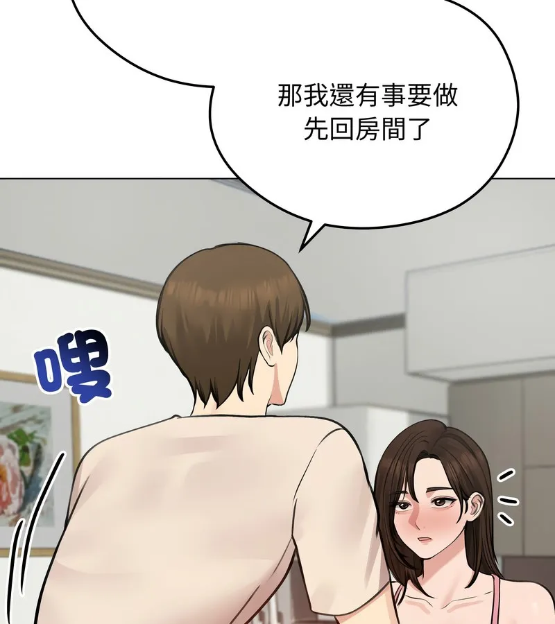 老婆捲款潜逃后 第25话 第54页