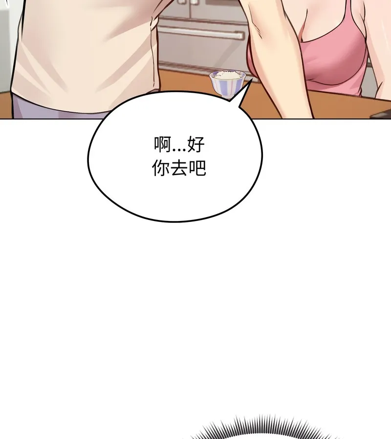 老婆捲款潜逃后 第25话 第55页