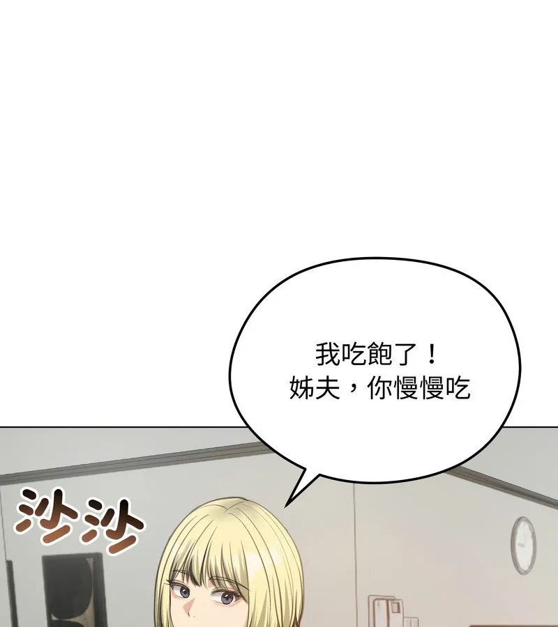 老婆捲款潜逃后 第25话 第38页