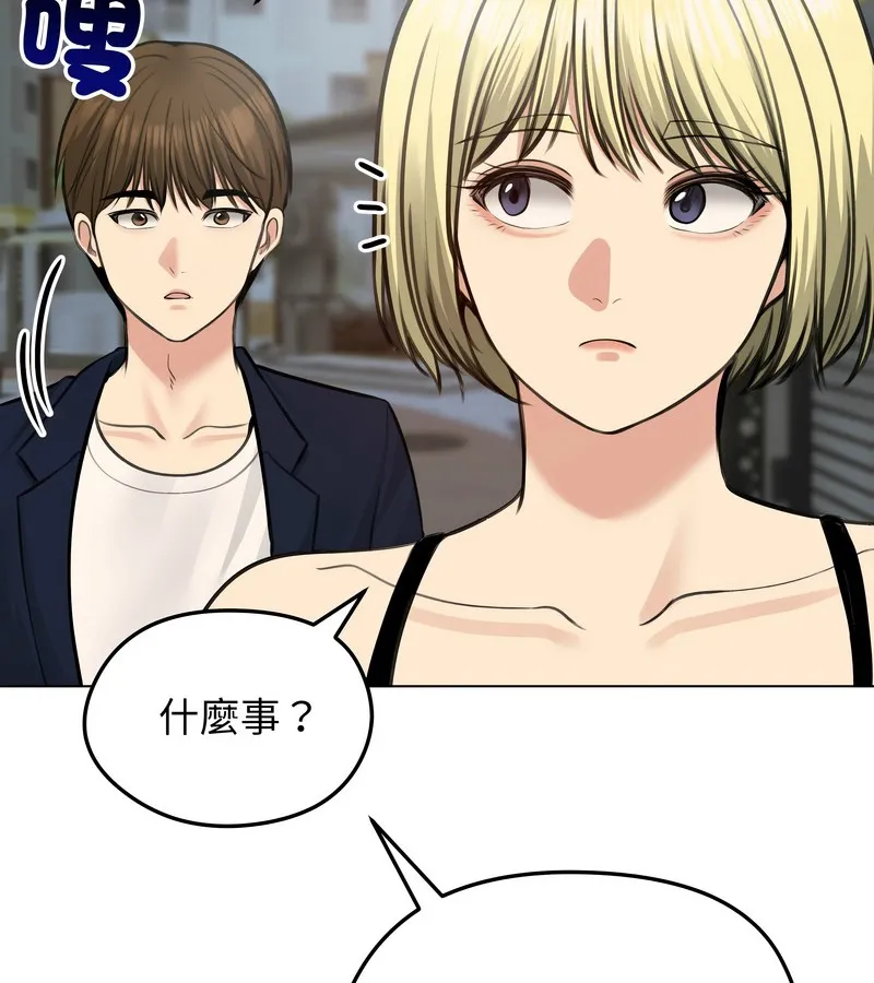 老婆捲款潜逃后 第25话 第95页