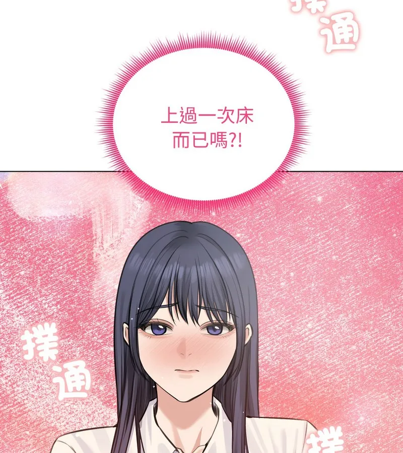 老婆捲款潜逃后 第25话 第8页