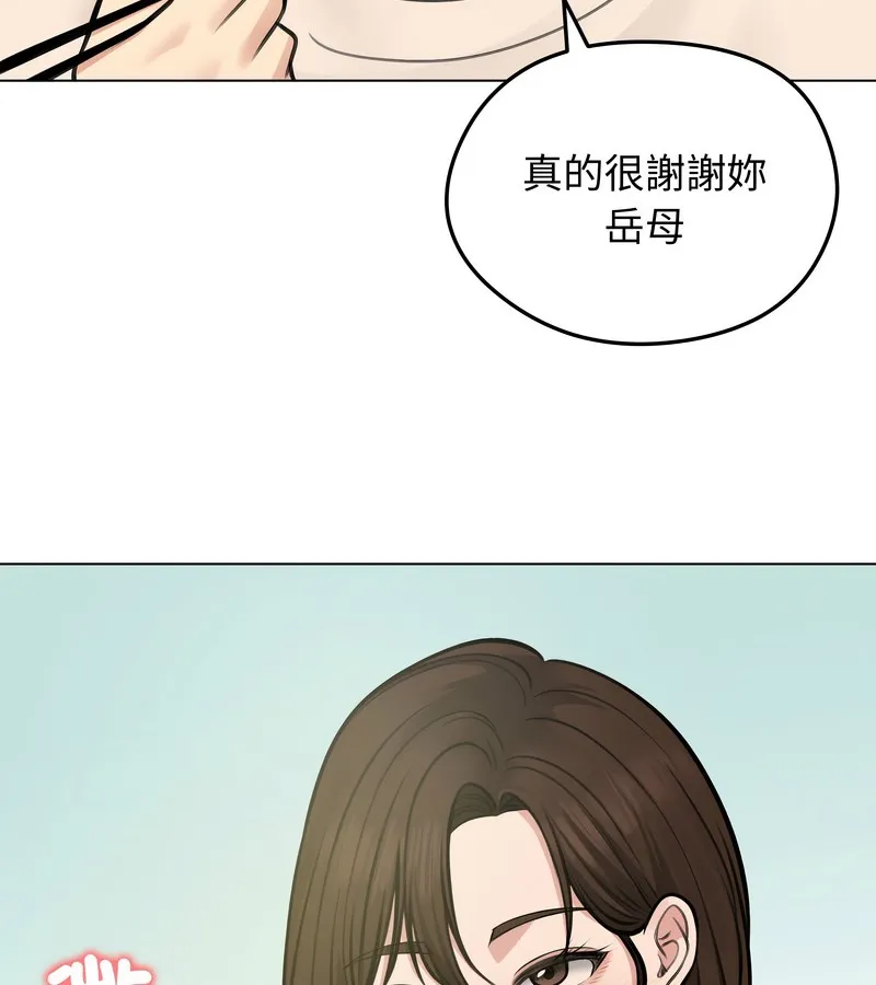 老婆捲款潜逃后 第25话 第25页