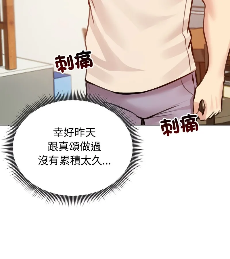 老婆捲款潜逃后 第25话 第57页