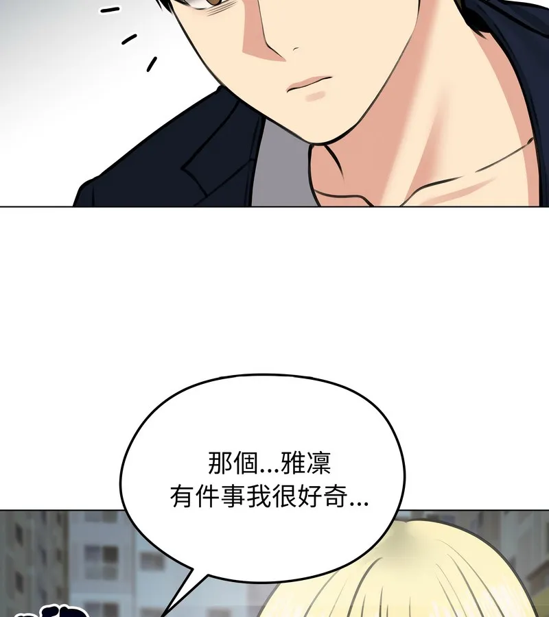 老婆捲款潜逃后 第25话 第94页
