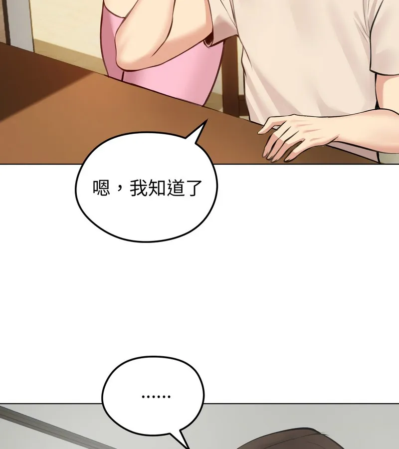 老婆捲款潜逃后 第25话 第40页