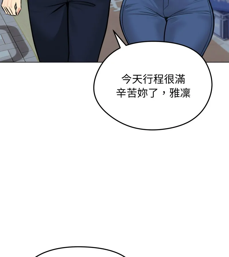 老婆捲款潜逃后 第25话 第74页
