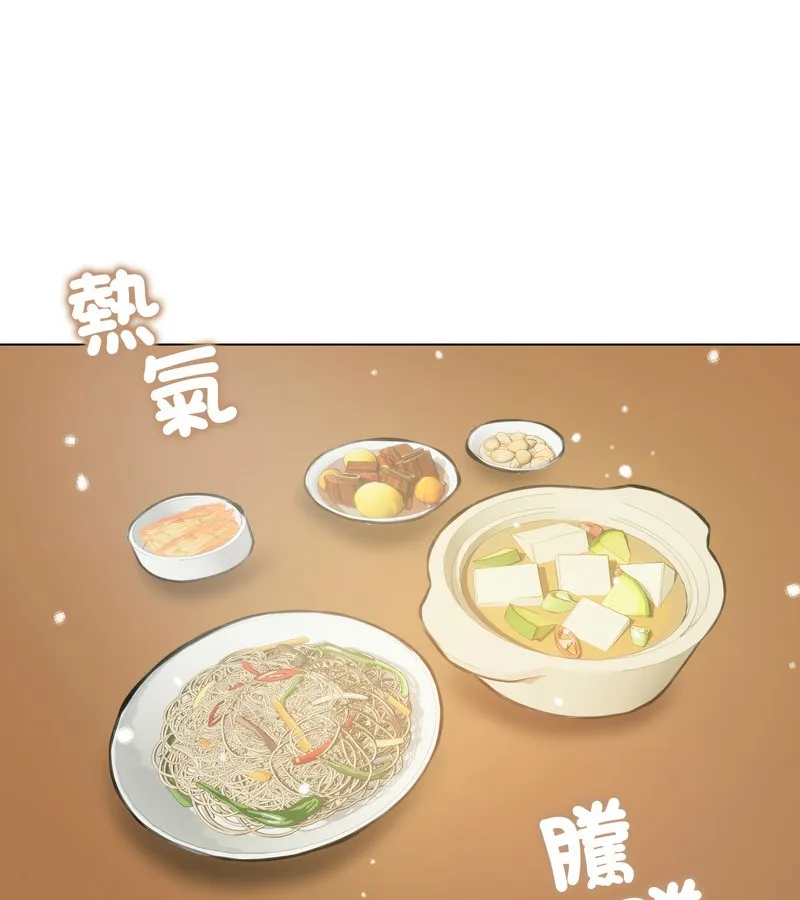 老婆捲款潜逃后 第25话 第18页