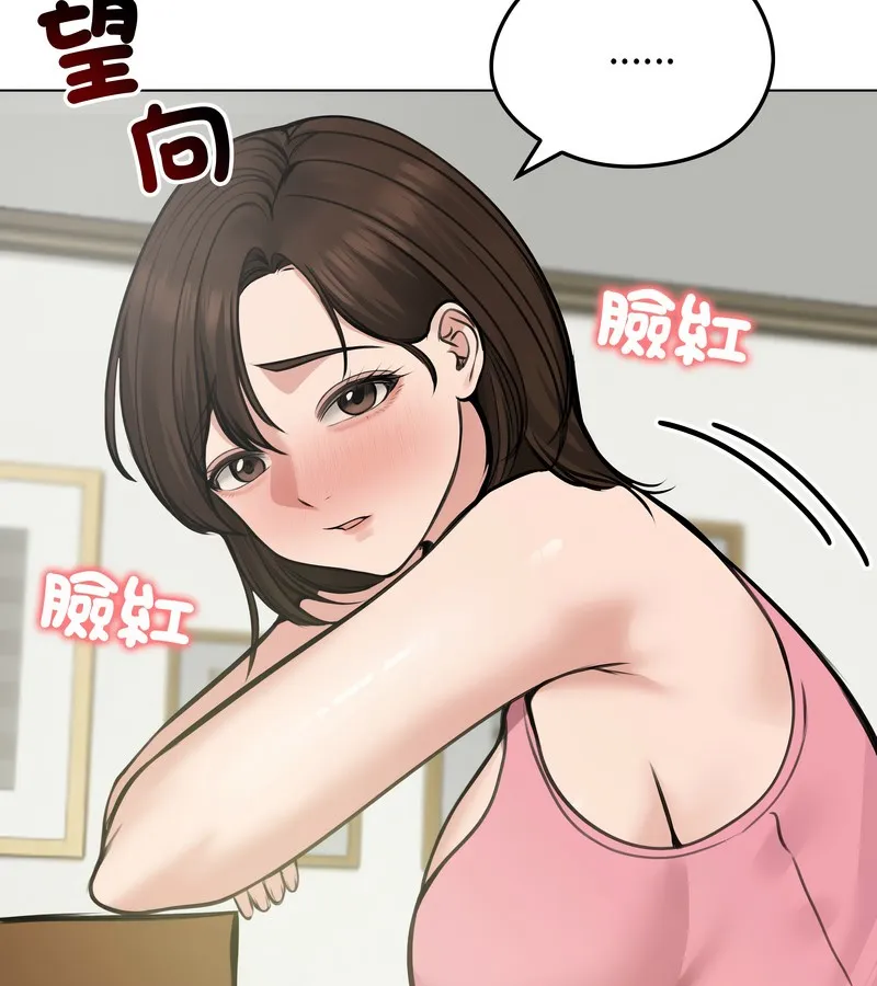 老婆捲款潜逃后 第25话 第62页
