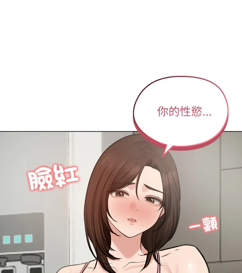老婆捲款潜逃后 第25话 第47页