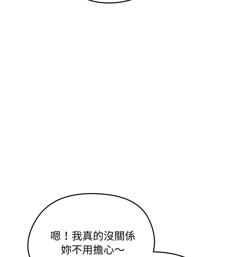 老婆捲款潜逃后 第25话 第53页