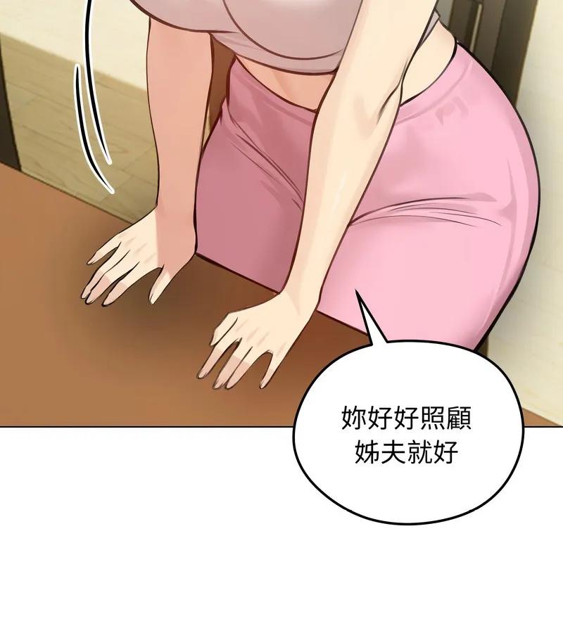 老婆捲款潜逃后 第25话 第37页