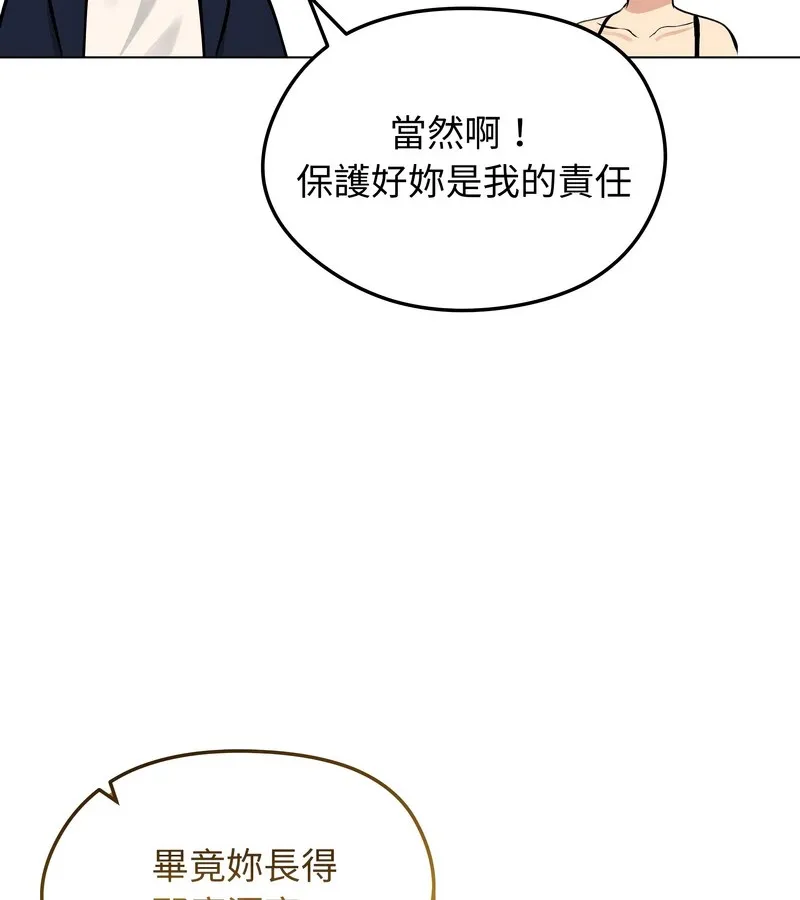 老婆捲款潜逃后 第25话 第85页