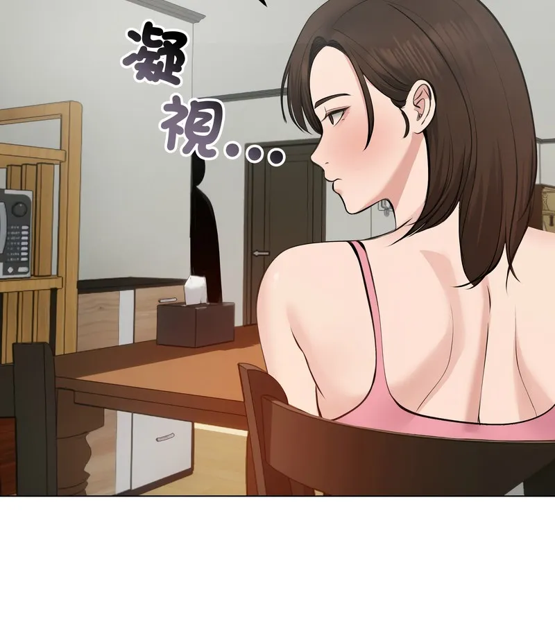 老婆捲款潜逃后 第25话 第41页