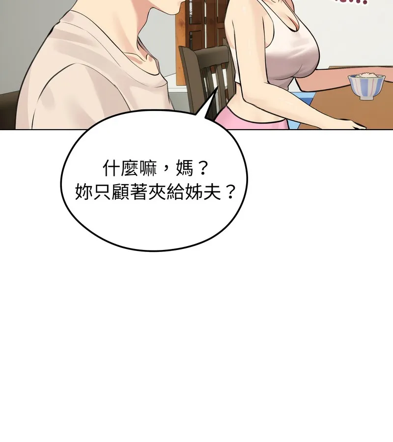 老婆捲款潜逃后 第25话 第33页