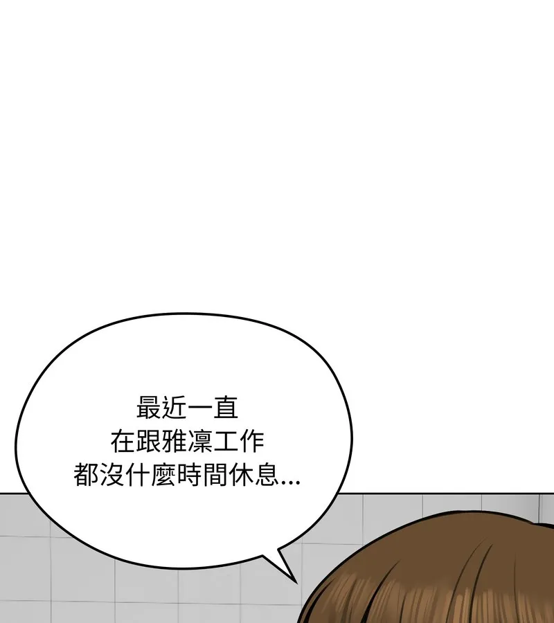 老婆捲款潜逃后 第25话 第130页