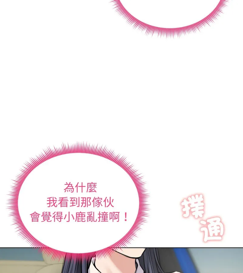 老婆捲款潜逃后 第25话 第5页