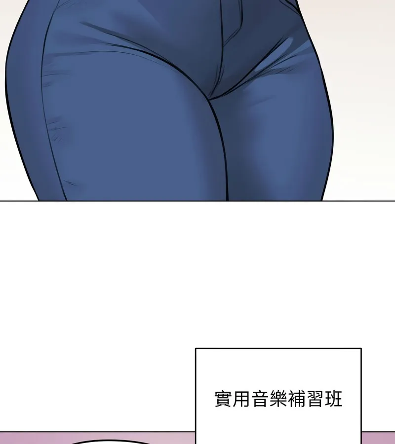 老婆捲款潜逃后 第25话 第68页