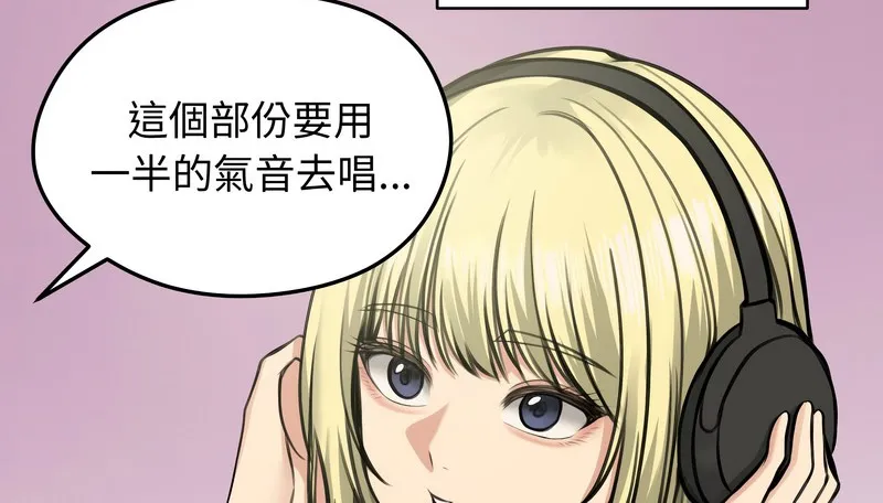 老婆捲款潜逃后 第25话 第69页