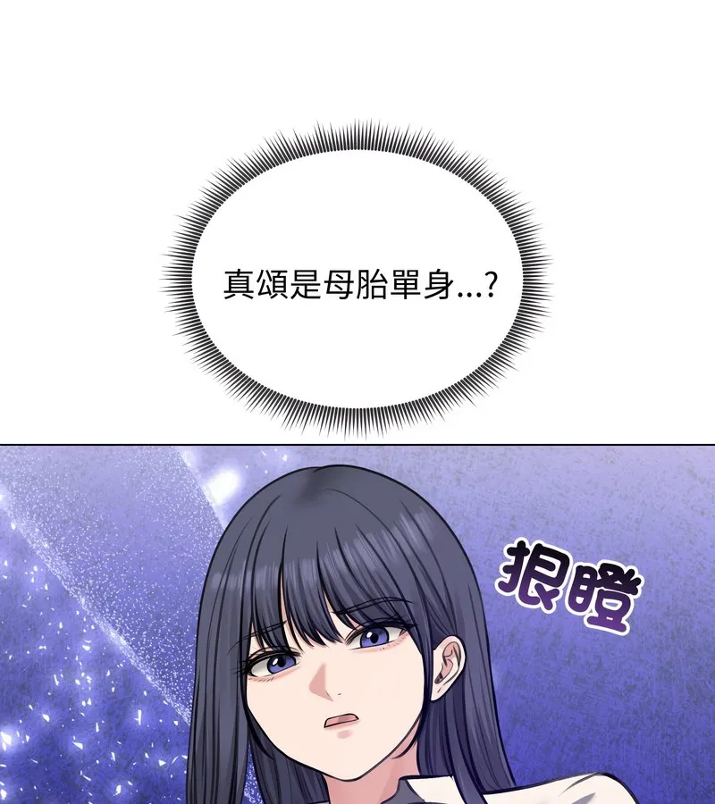 老婆捲款潜逃后 第25话 第105页