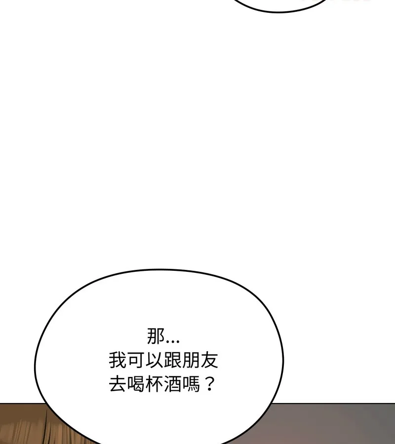 老婆捲款潜逃后 第25话 第76页