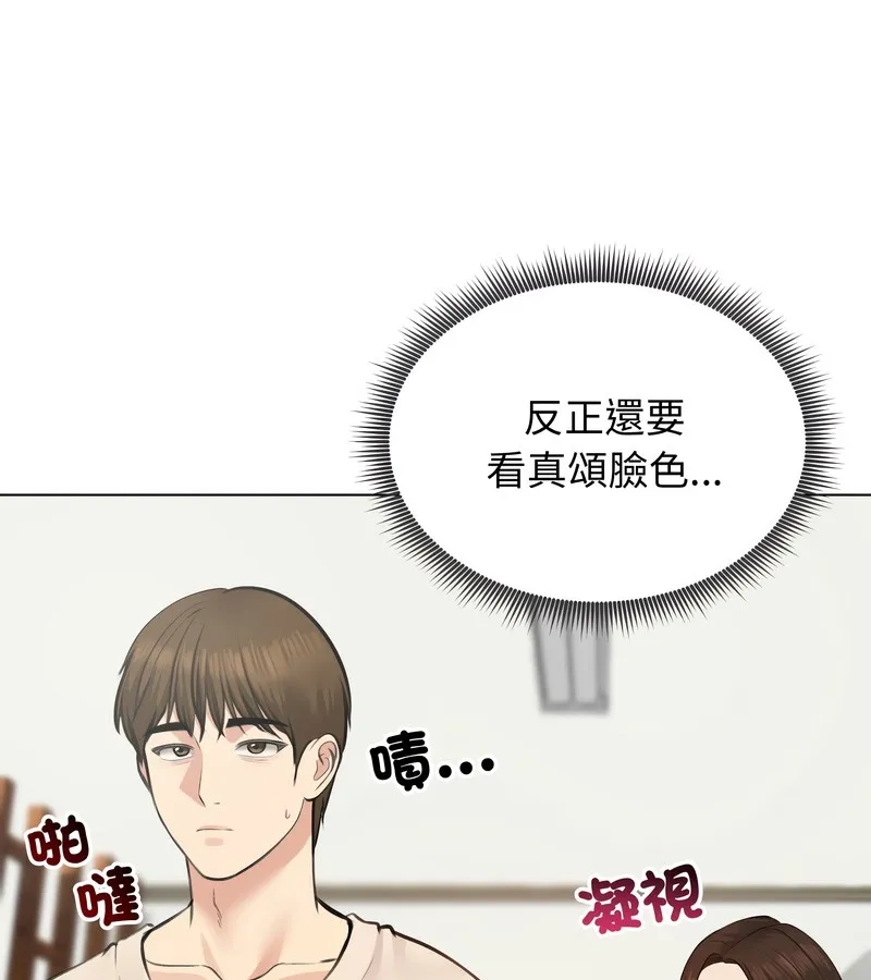 老婆捲款潜逃后 第25话 第58页