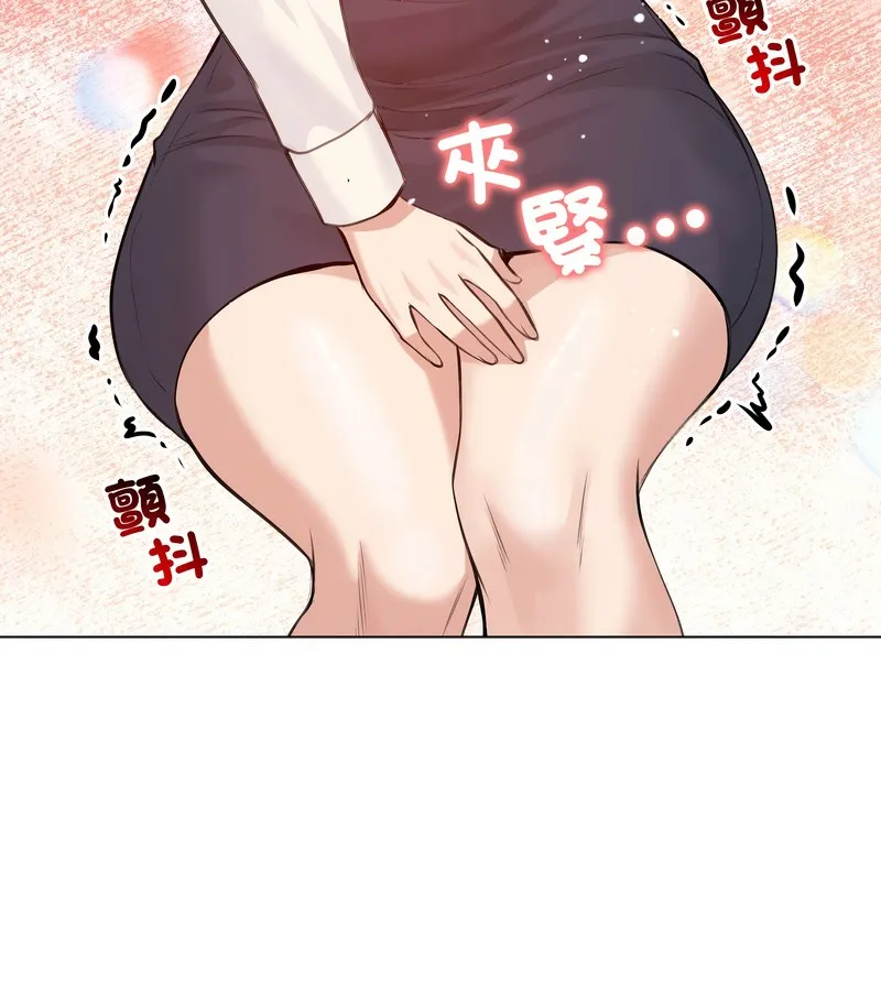 老婆捲款潜逃后 第25话 第10页