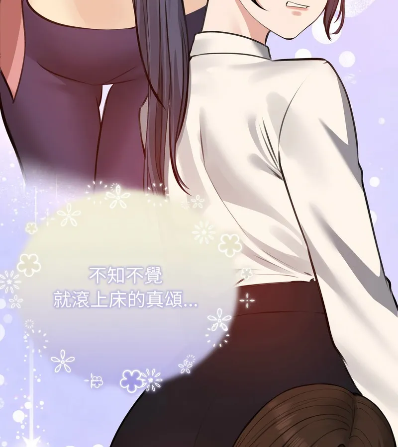 老婆捲款潜逃后 第25话 第135页
