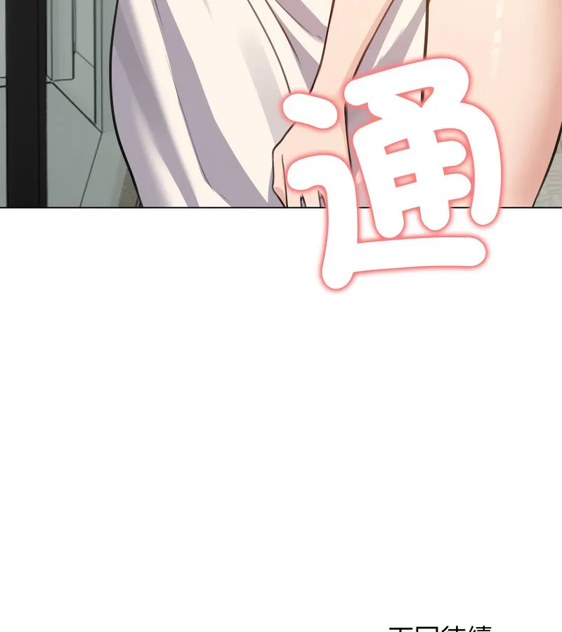 老婆捲款潜逃后 第25话 第151页