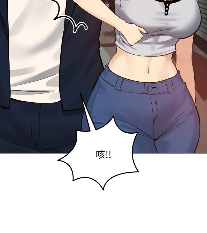 老婆捲款潜逃后 第25话 第90页
