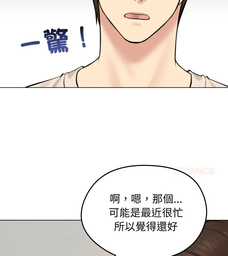 老婆捲款潜逃后 第25话 第51页