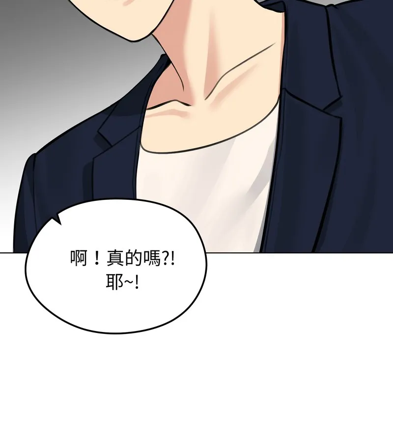 老婆捲款潜逃后 第25话 第83页