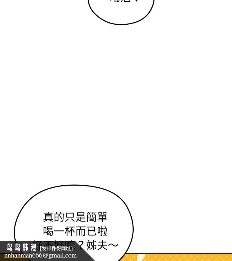 老婆捲款潜逃后 第25话 第78页