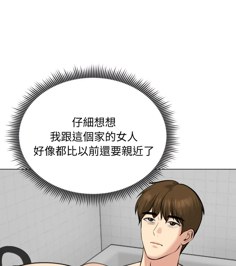 老婆捲款潜逃后 第25话 第132页