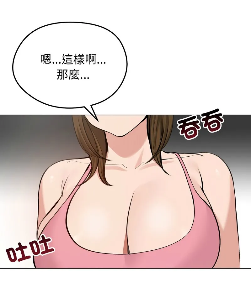 老婆捲款潜逃后 第25话 第46页