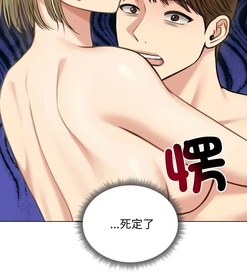 老婆捲款潜逃后 第46话 第136页