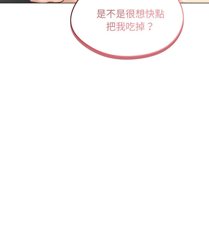 老婆捲款潜逃后 第46话 第63页