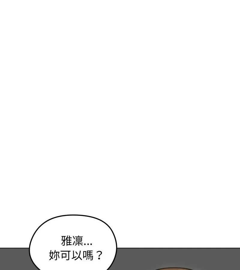 老婆捲款潜逃后 第46话 第46页