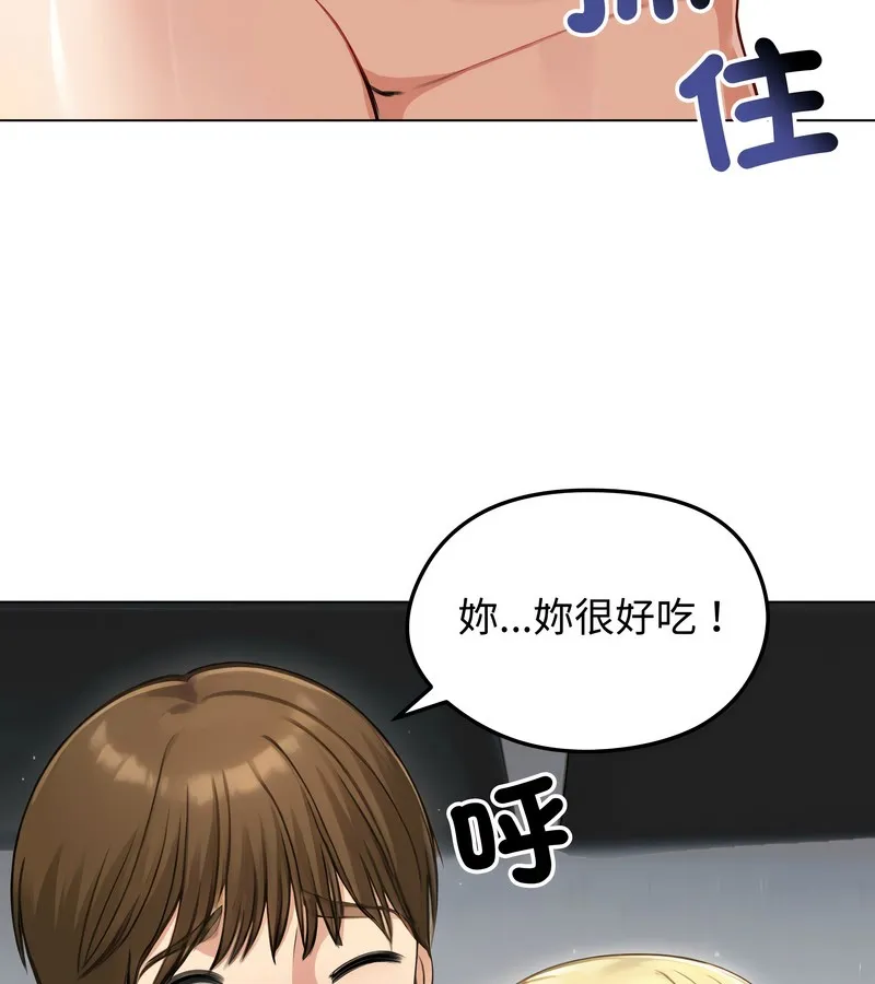 老婆捲款潜逃后 第46话 第118页
