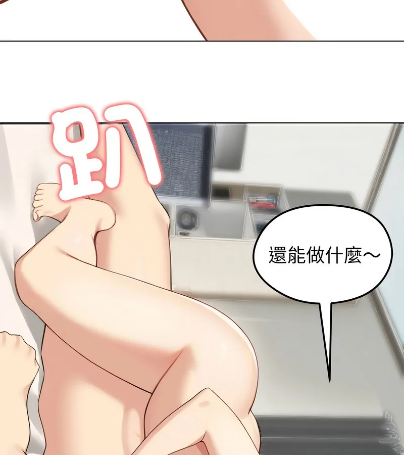 老婆捲款潜逃后 第46话 第123页